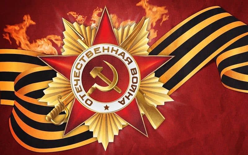 80 лет Великой Победе!