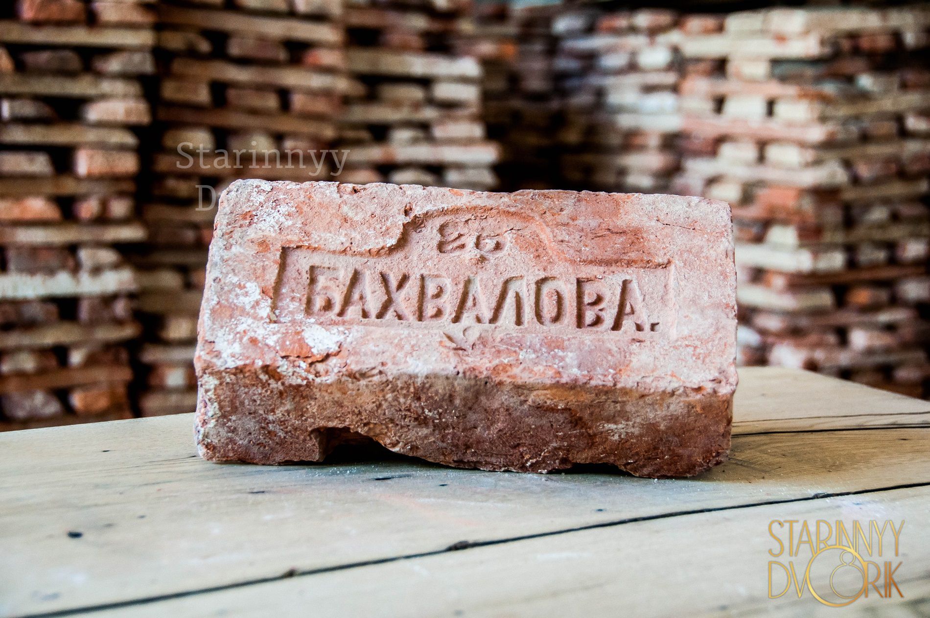 Старинный кирпич 18-19 века